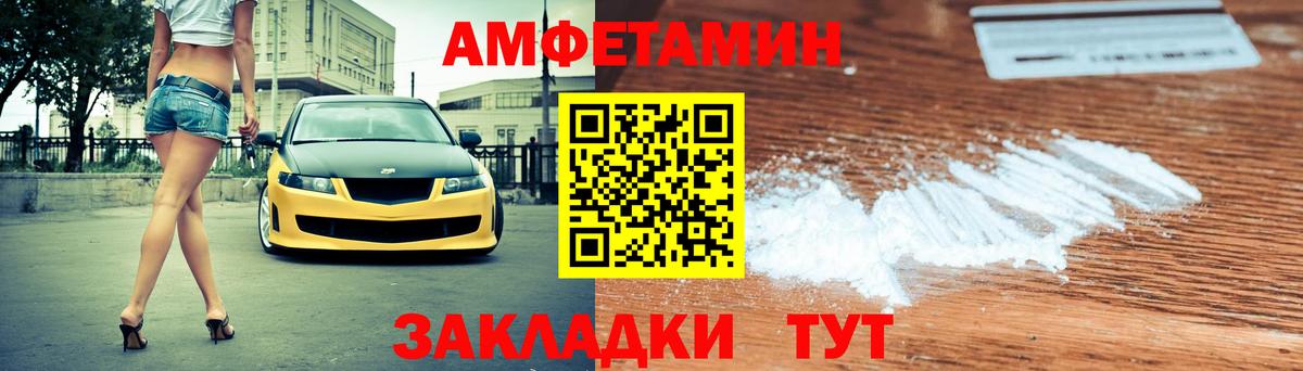 Амфетамин 98% Барнаул