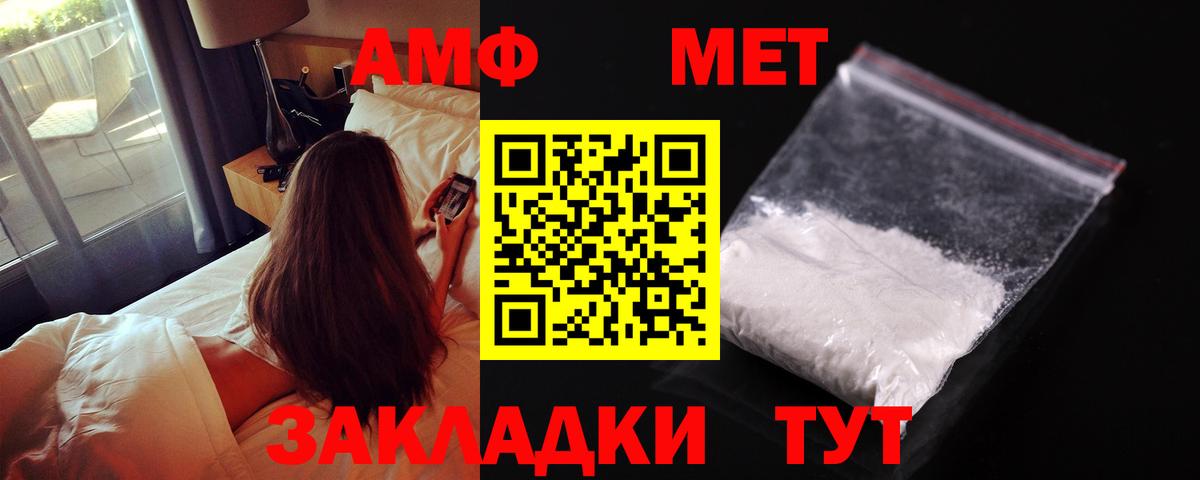 OMG ТОР  Вход с VPN  Amphetamine  Барнаул  АМФ 98% 