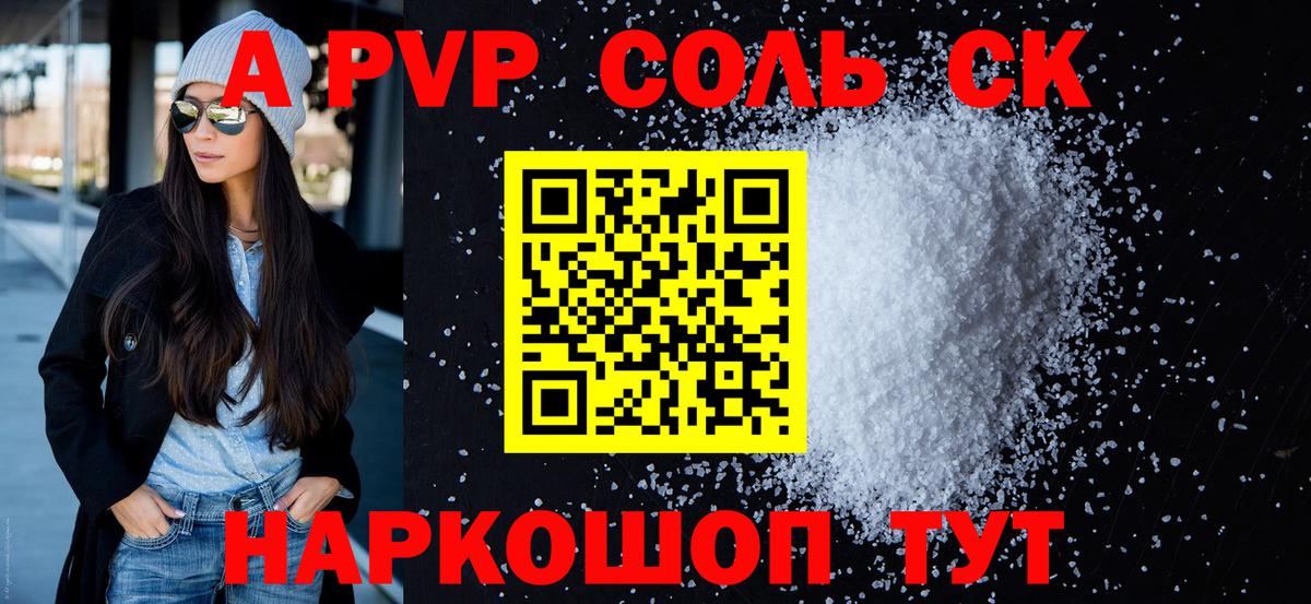 Альфа ПВП крисы CK  Вход с VPN  APVP мука  Барнаул  Alfa_PVP мука 