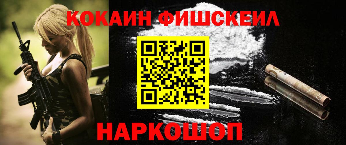 Барнаул  Cocaine Эквадор  Вход с VPN 