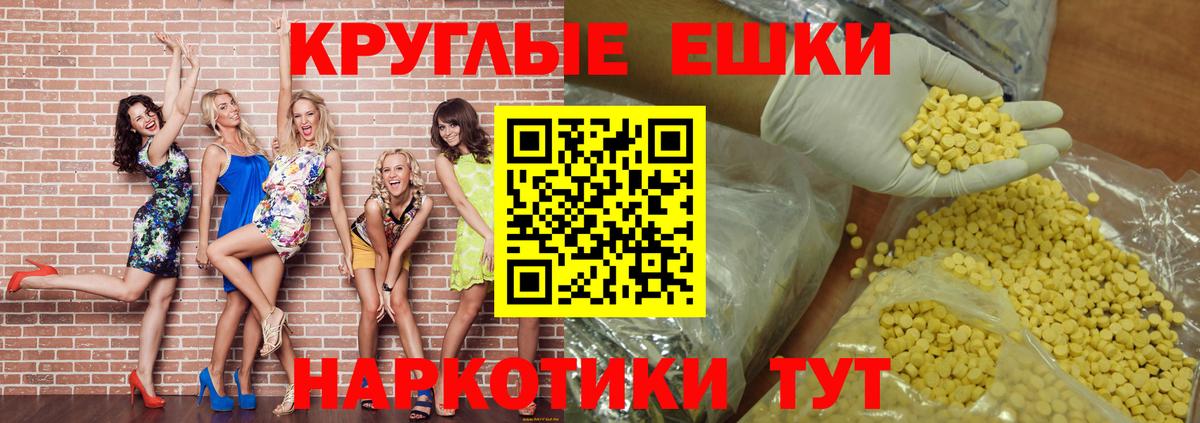 Ecstasy 280 MDMA  где найти   Барнаул  Вход с VPN  Экстази 