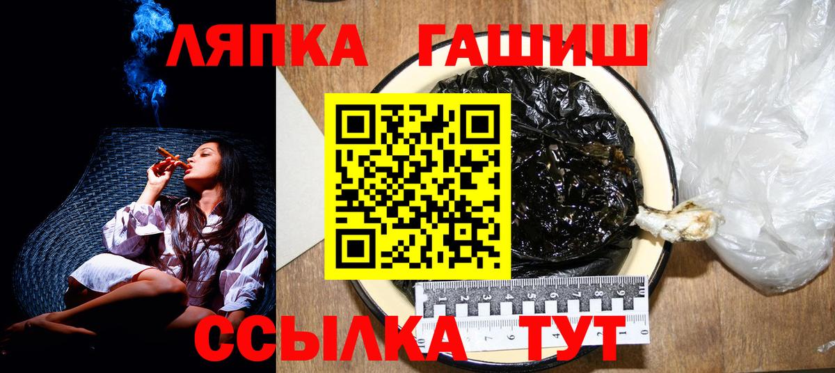 ГАШИШ Ice-O-Lator  Вход с VPN  Барнаул  ГАШИШ ice o lator 
