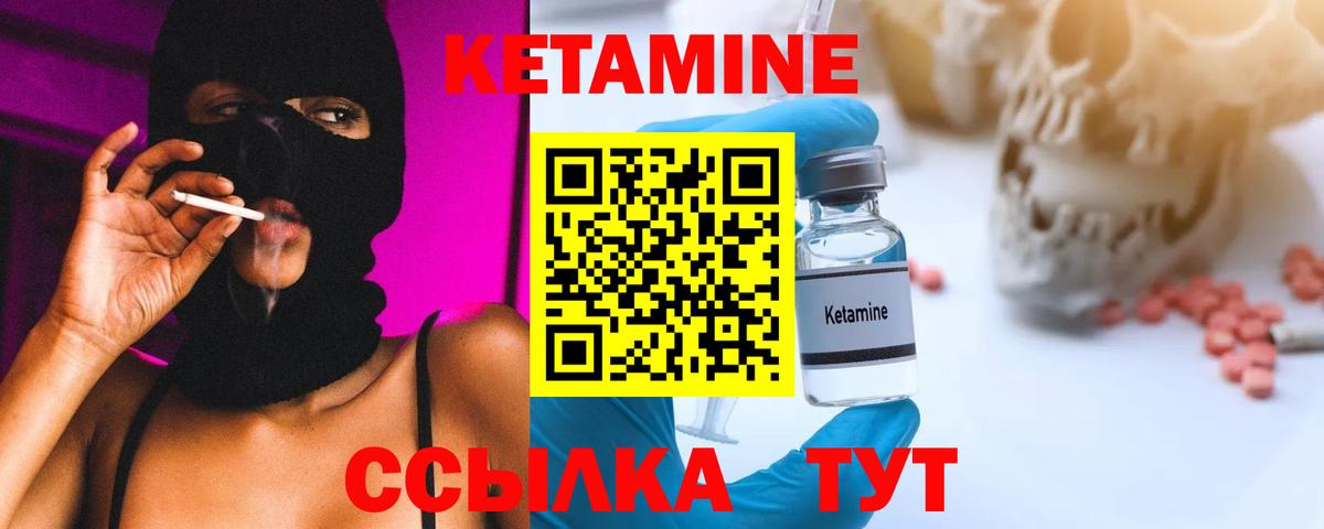 КЕТАМИН VHQ  Вход с VPN  дарк нет формула  Барнаул 