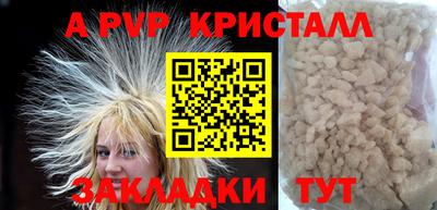 винт Шебекино
