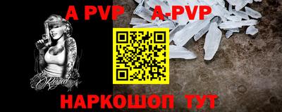 винт Шебекино