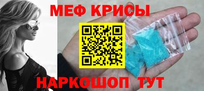 мескалин Шахты