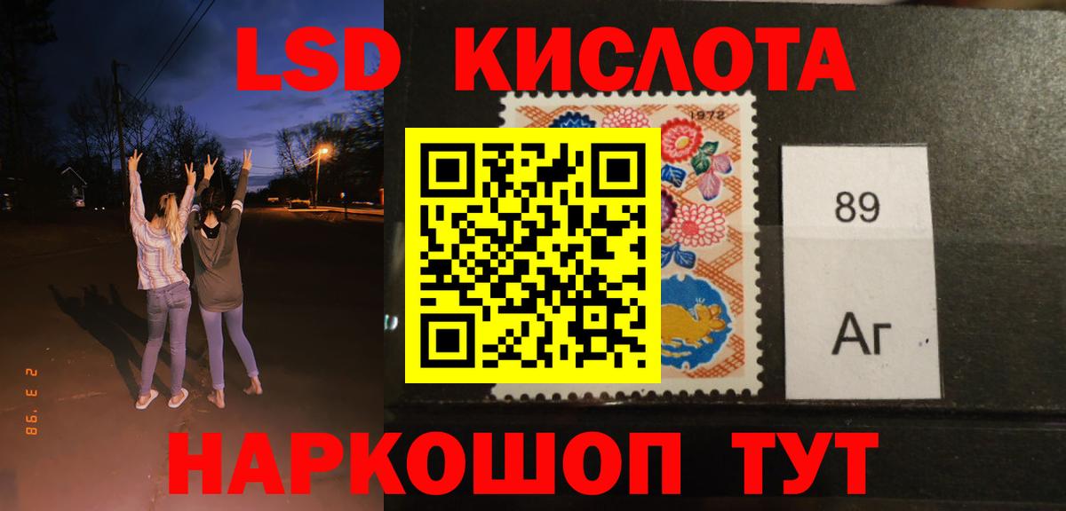 Лсд 25 экстази кислота  Вход с VPN  LSD-25 экстази ecstasy  Барнаул 