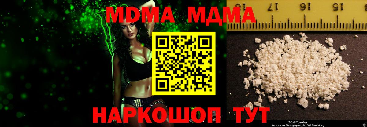 МДМА VHQ  MDMA  МДМА молли  Барнаул  Вход с VPN 