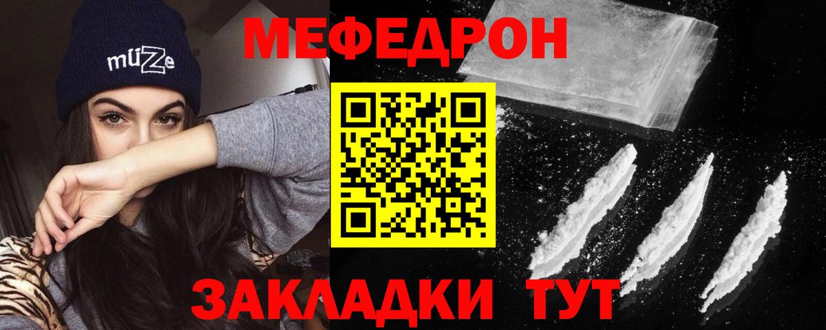 МЯУ-МЯУ 4 MMC  Мефедрон  Вход с VPN  Барнаул  МЕФ mephedrone 