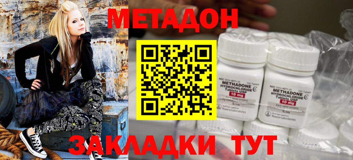 Метадон мёд  МЕТАДОН VHQ  Вход с VPN  Барнаул 