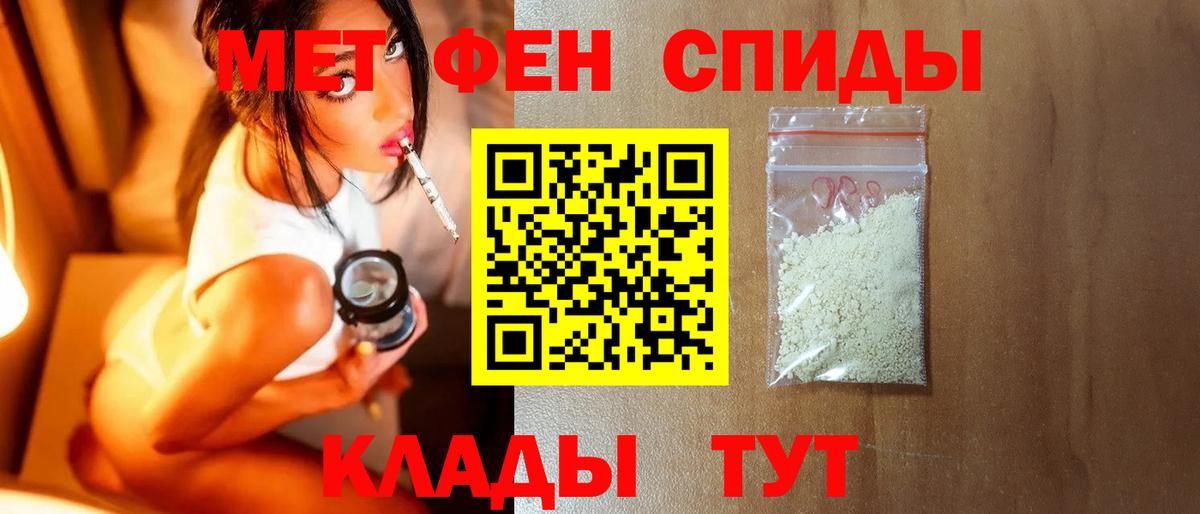 Метамфетамин кристалл Барнаул