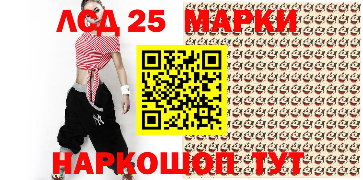 Марки 25I-NBOMe 1,5мг Барнаул