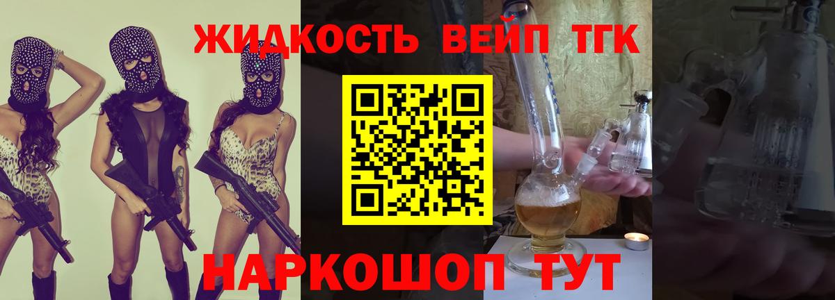 что такое   Дистиллят ТГК Wax  ТГК жижа  Вход с VPN  Барнаул 