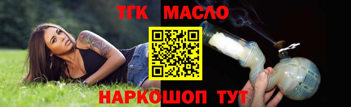 Дистиллят ТГК вейп Барнаул