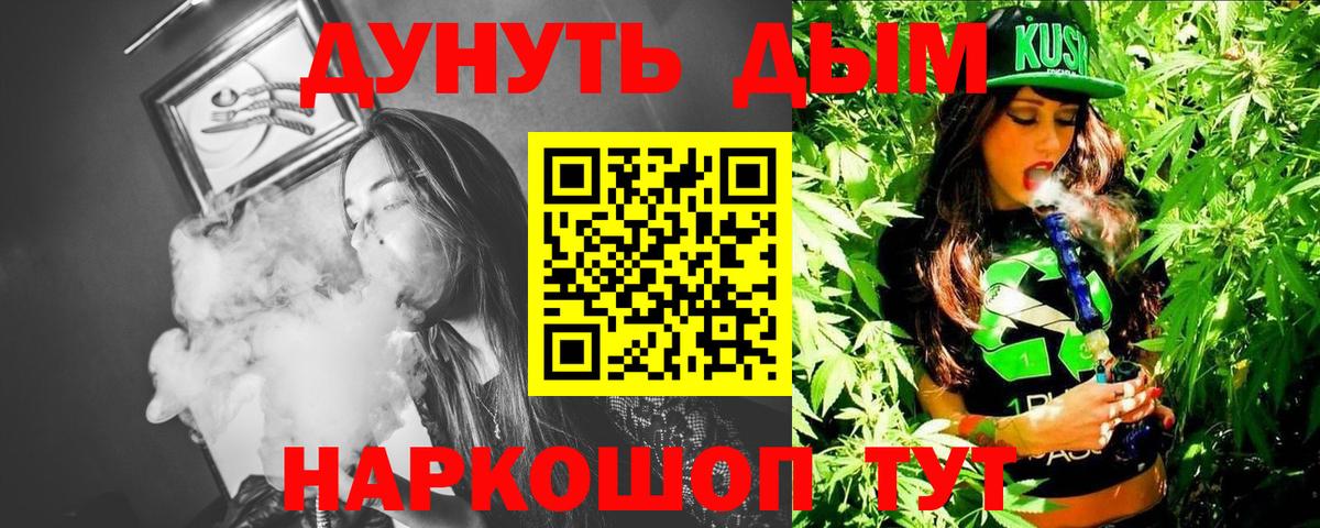 Канабис SATIVA & INDICA Барнаул